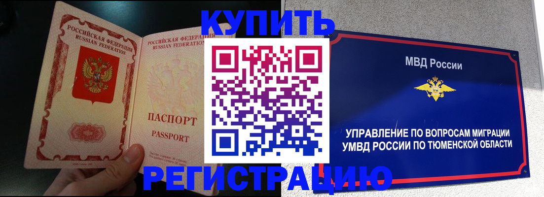 временная регистрация 2025 в Усть-Илимске
